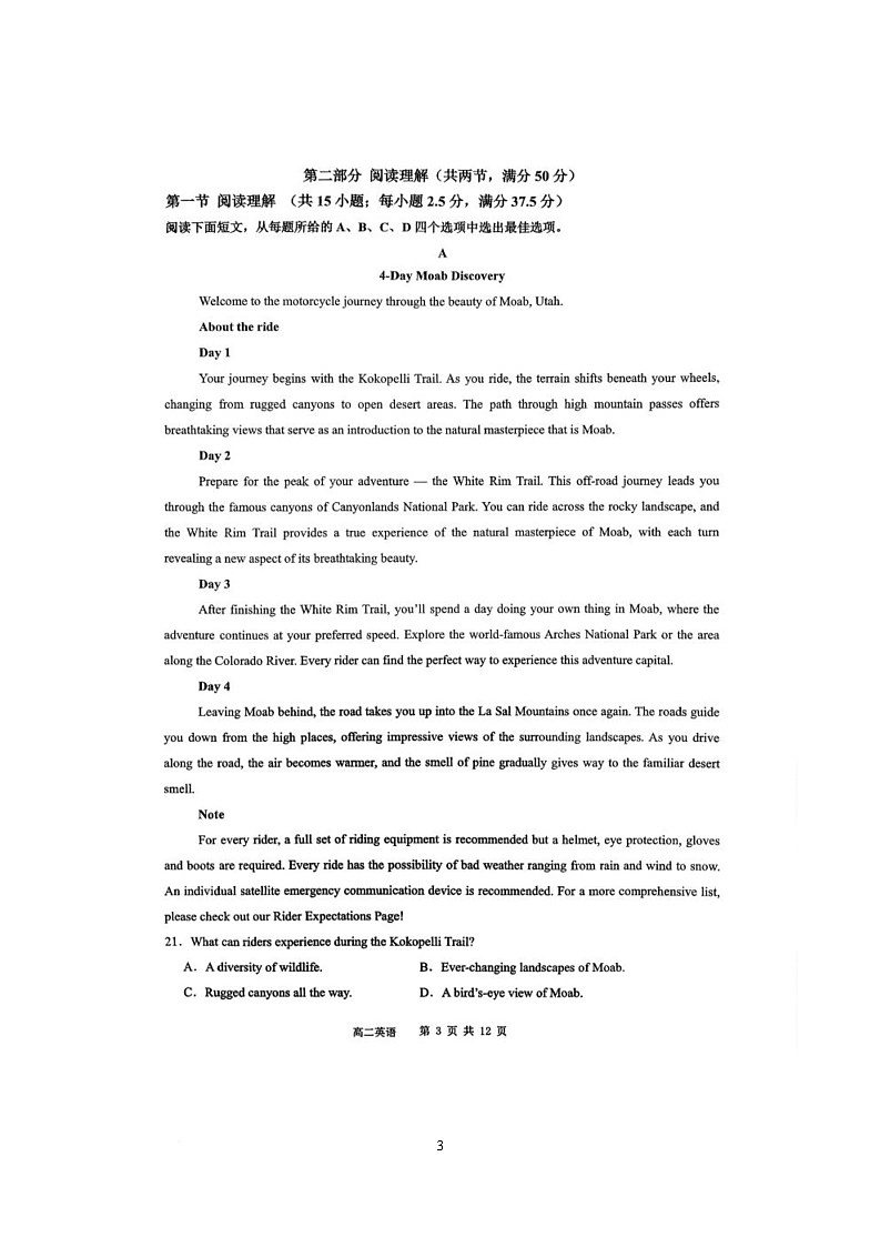 江苏省江阴市2025-2026学年高二上学期期中联考测试英语试卷第3页