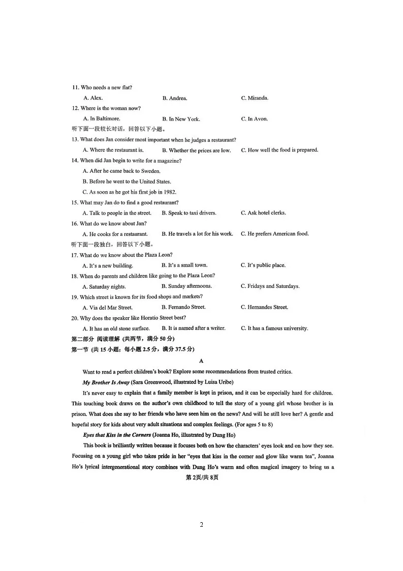江苏省江阴市2025-2026学年高一上学期期中联考测试英语试卷第2页