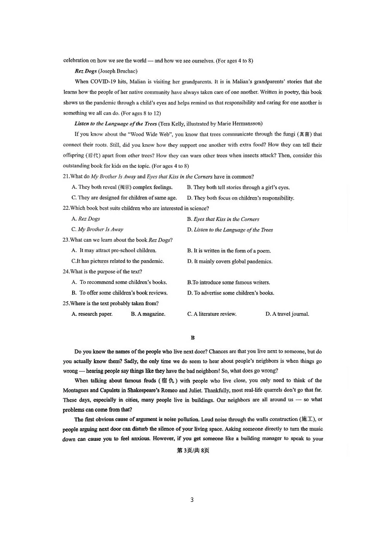 江苏省江阴市2025-2026学年高一上学期期中联考测试英语试卷第3页