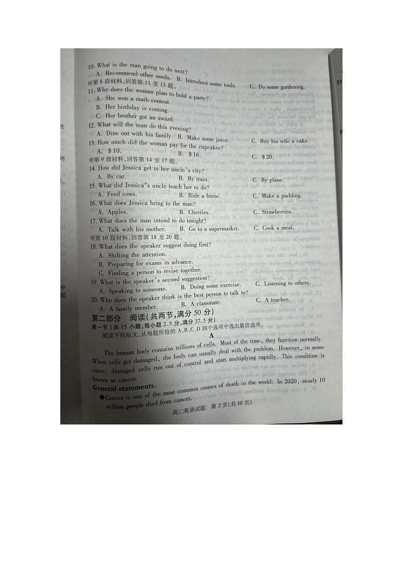 江苏省徐州市2025-2026学年高二上学期11月期中英语试题第2页