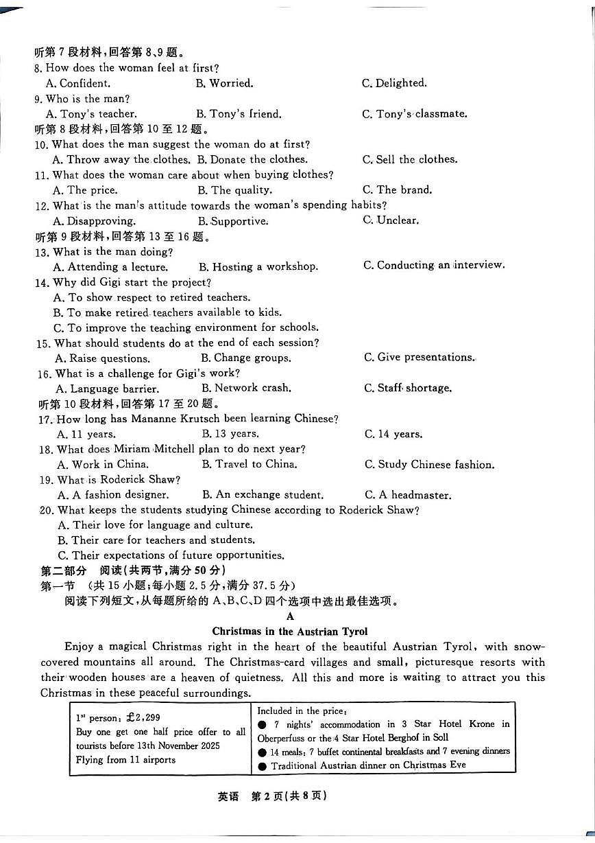 辽宁名校联考2025-2026学年高三上学期11月期中英语试题第2页