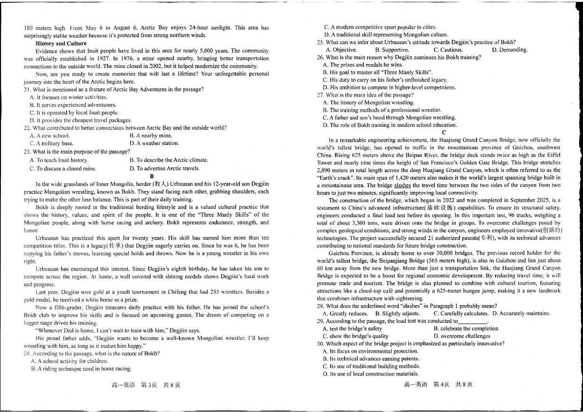 辽宁省辽南协作体2025-2026学年高一上学期期中英语试卷第2页