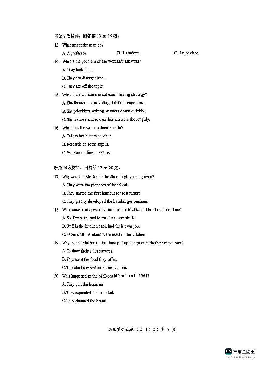 湖北省楚天协作体2025-2026学年高三上学期11月期中考试 英语 PDF版含解析第3页