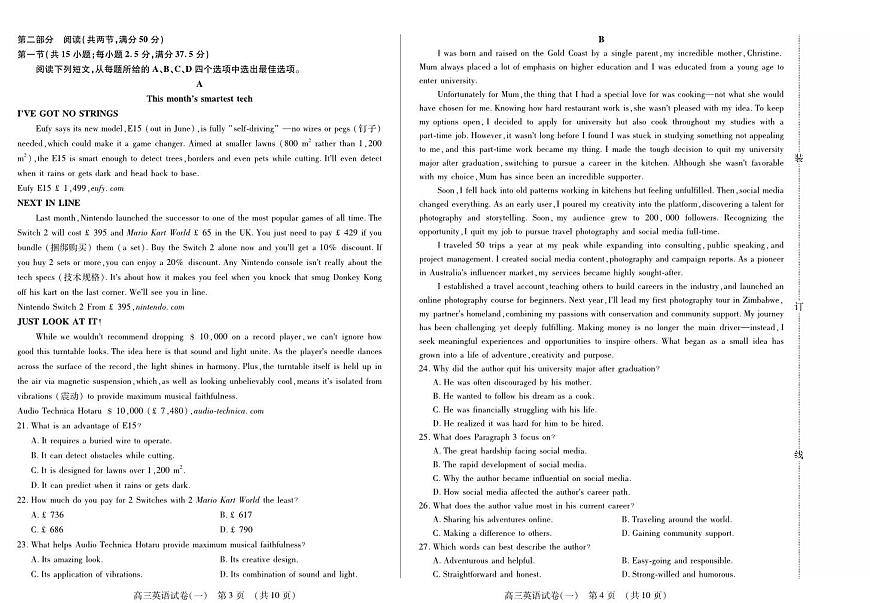 新时代高中教育联合体2025年11月高三学年期中联考巩固卷（一）英语第2页
