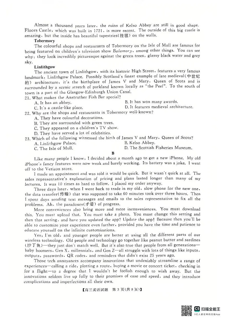 天壹名校联盟2026届高三11月质量检测英语第3页