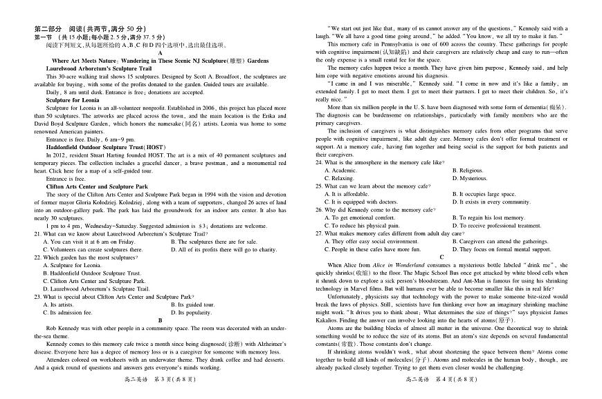 英语-江西省上进联考2025-2026学年高二上学期11月期中试题及答案第2页
