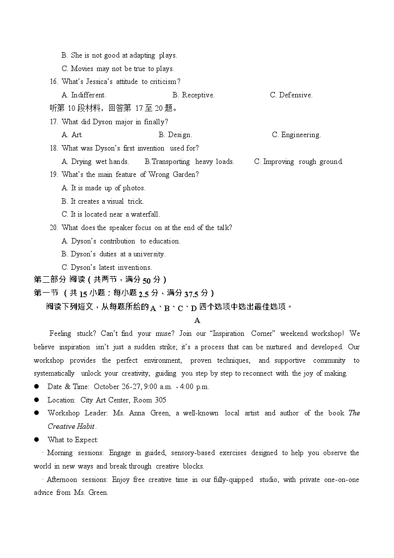 黑龙江省龙东十校联盟2025-2026学年高二上学期期中考试英语试卷第3页