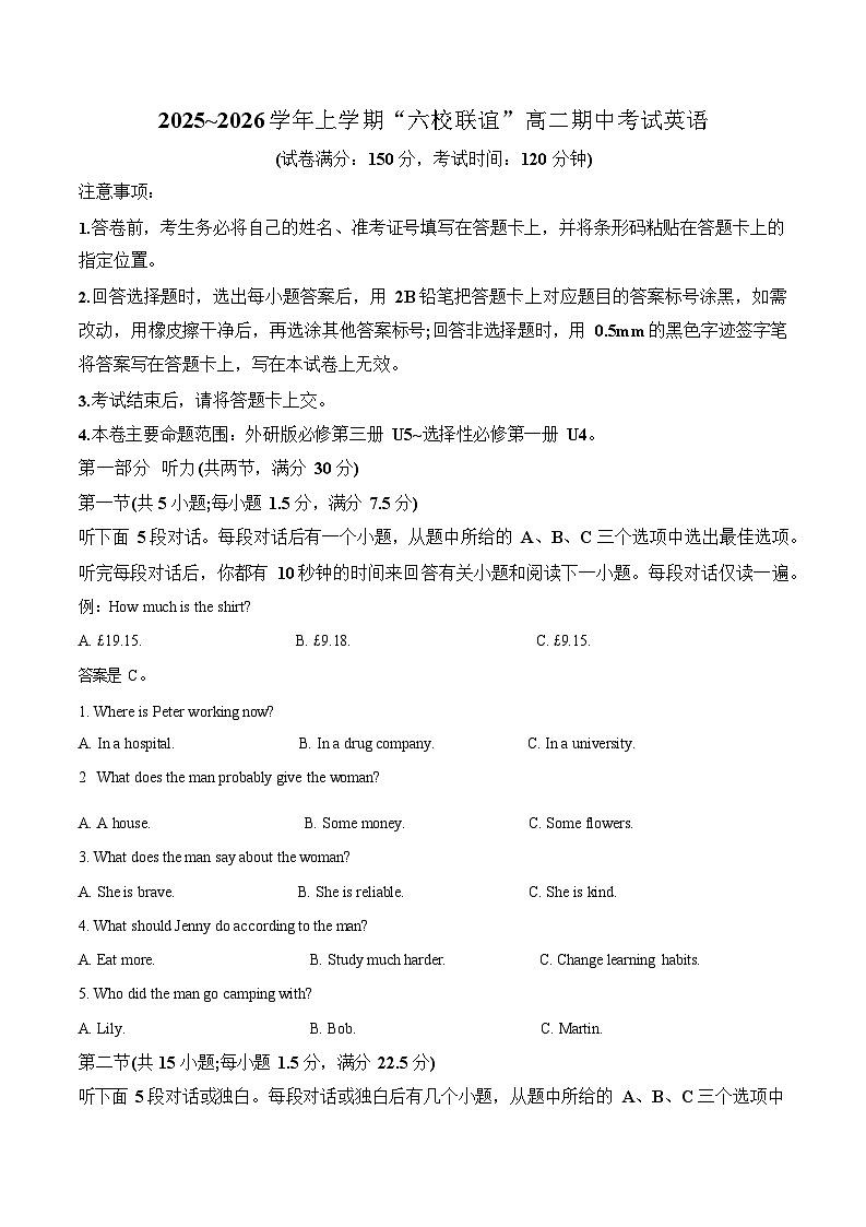 黑龙江省齐齐哈尔六校联考2025-2026学年高二上学期期中考试英语试卷第1页