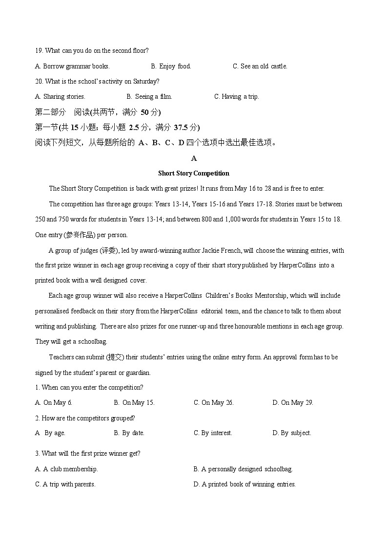 黑龙江省齐齐哈尔市齐市普高联谊校2025-2026学年高一上学期期中考试英语试卷第3页