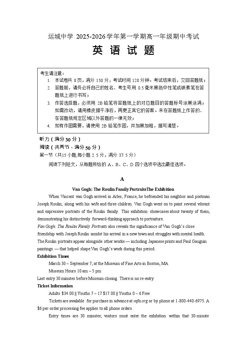 山西省运城市运城中学2025-2026学年高二上学期11月期中考试英语试卷第1页