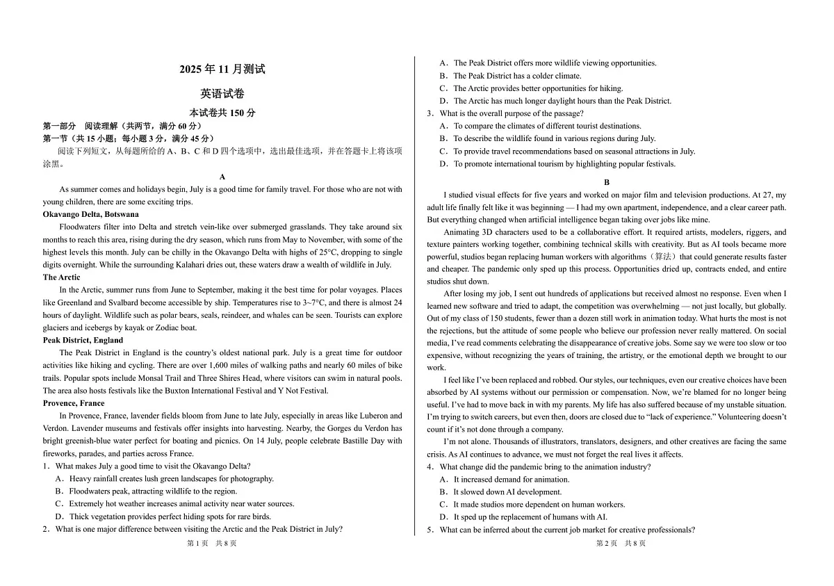 河南顶级名校联盟2026届高三上学期11月考试英语试卷第1页