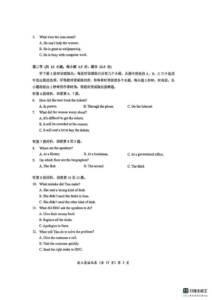 湖北省楚天协作体2026届高三上学期11月期中考英语试卷+答案第2页