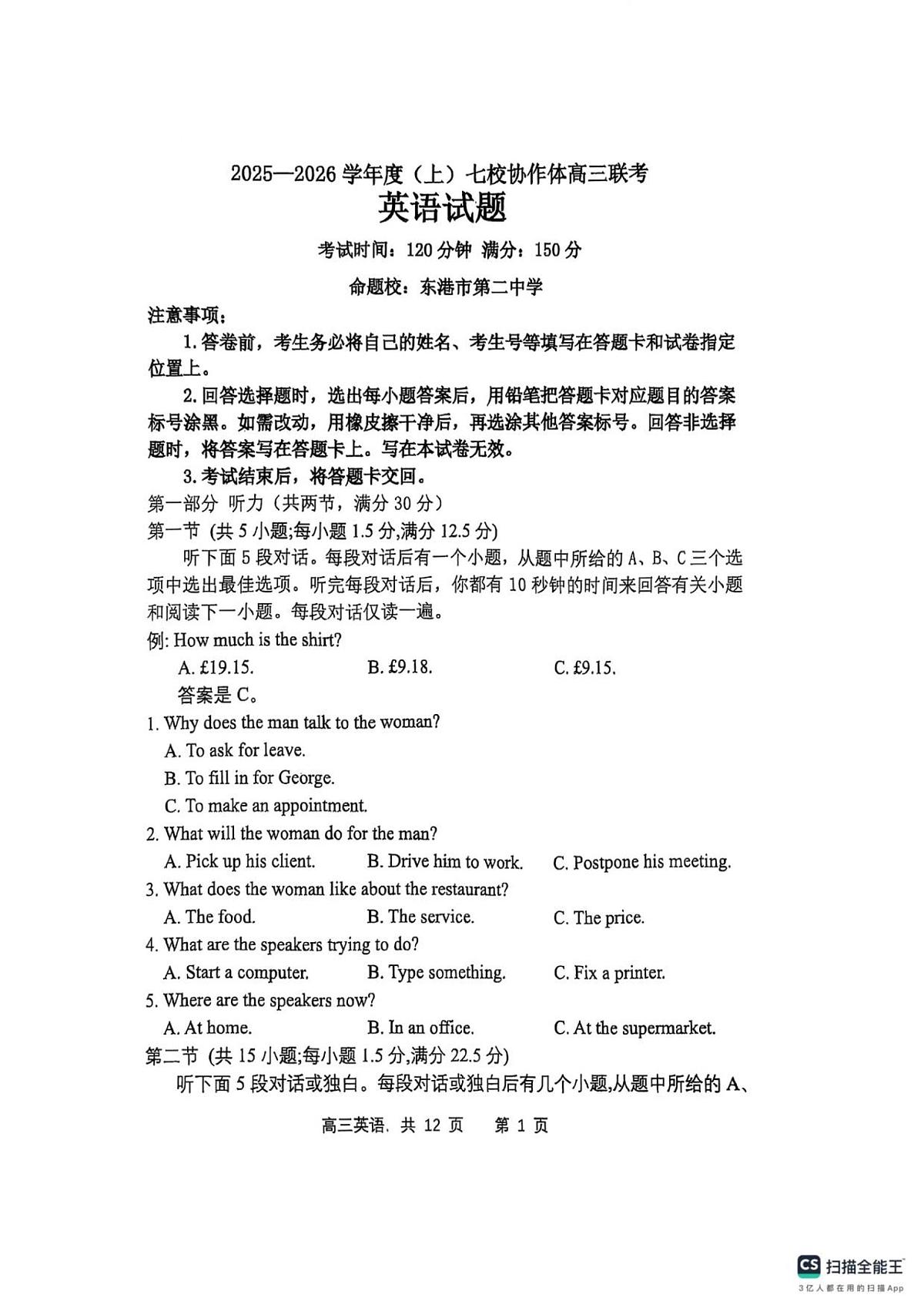 英语试题第1页