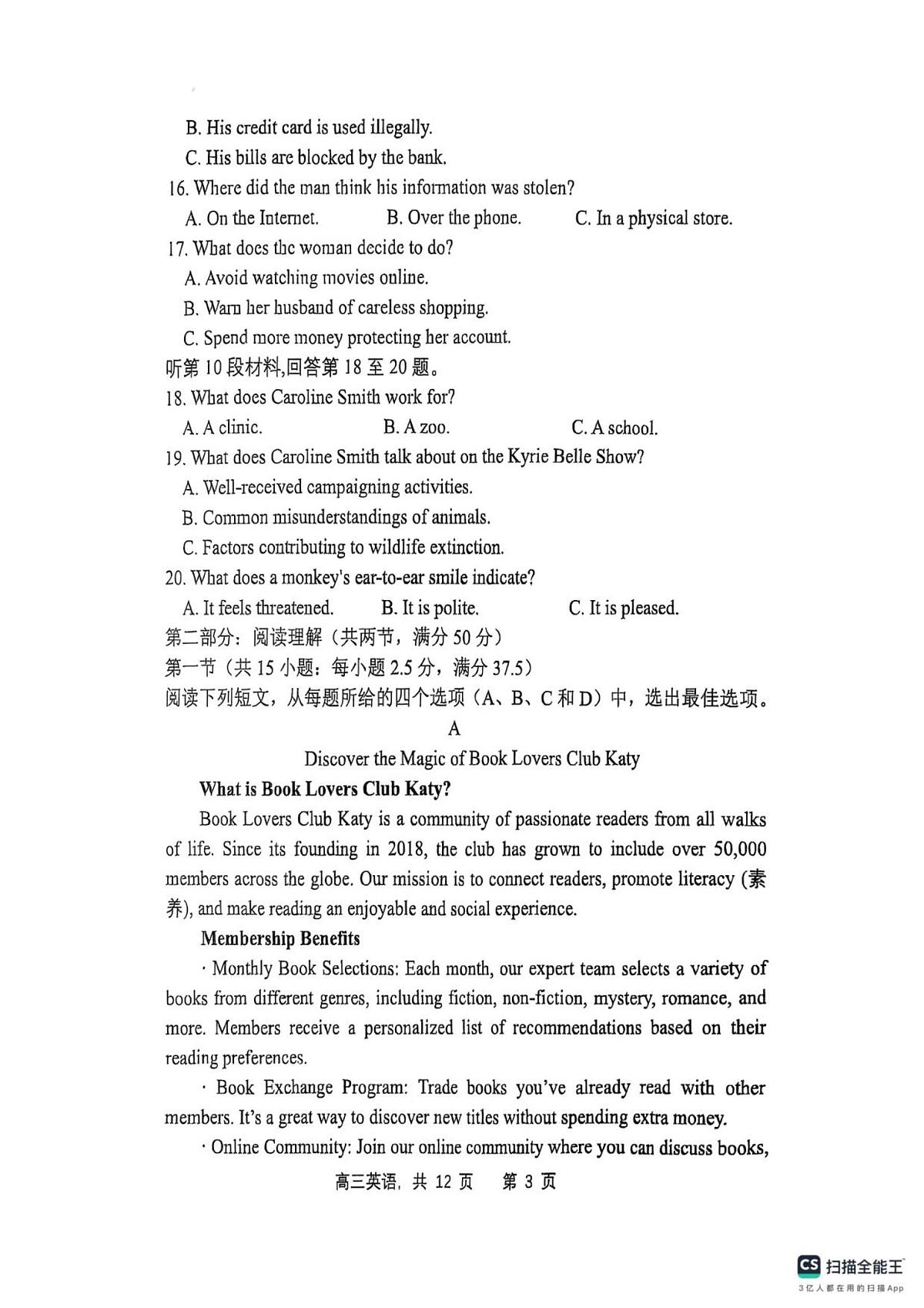英语试题第3页