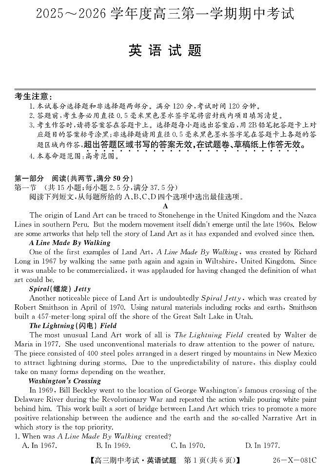 高三上--期中--2025-2026学年深圳市高三上期中联考英语试题（含解析）第1页
