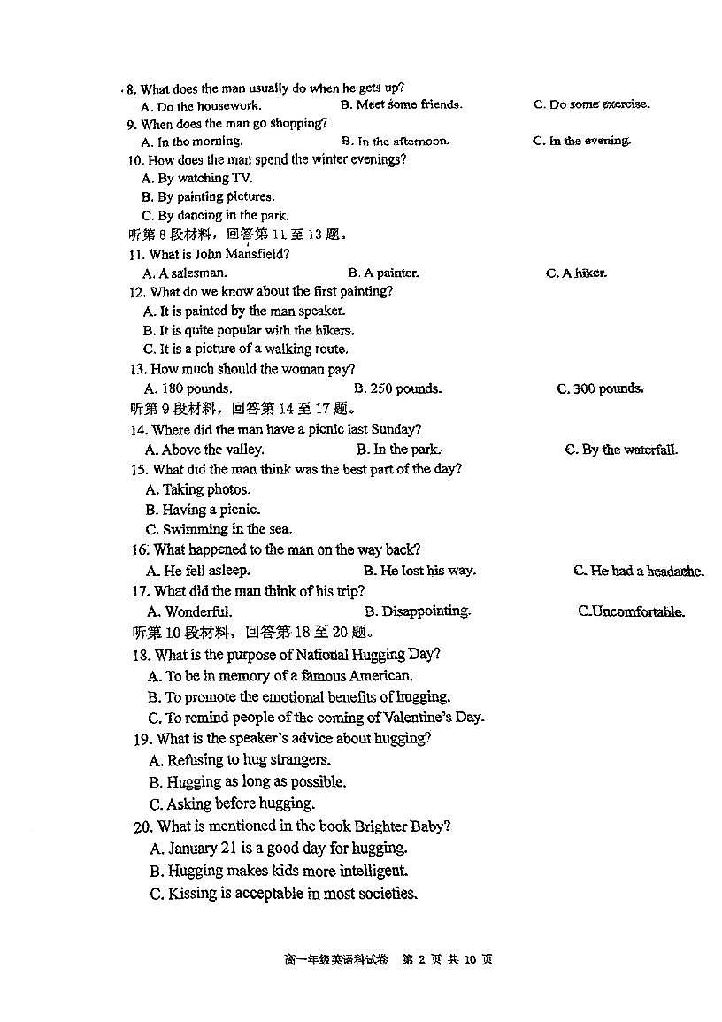 辽宁省鞍山市第一中学2025-2026学年第一学期高一英语期中试卷（无答案）第2页