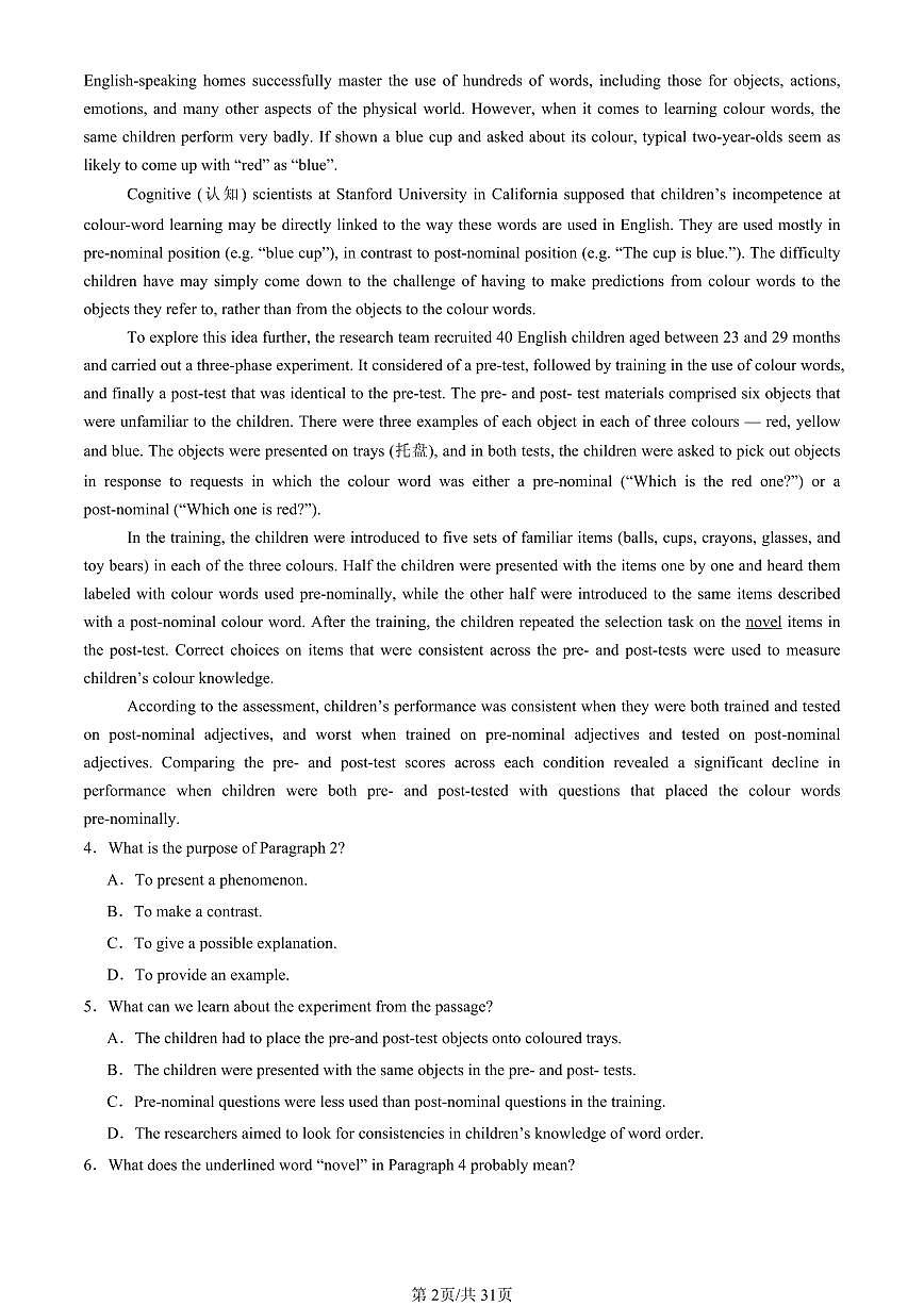 2025北京重点校高一（下）期中英语汇编：阅读理解C篇第2页
