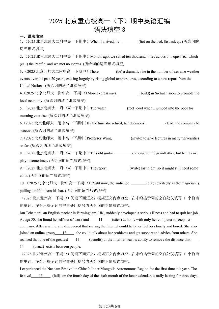 2025北京重点校高一（下）期中英语汇编：语法填空3第1页