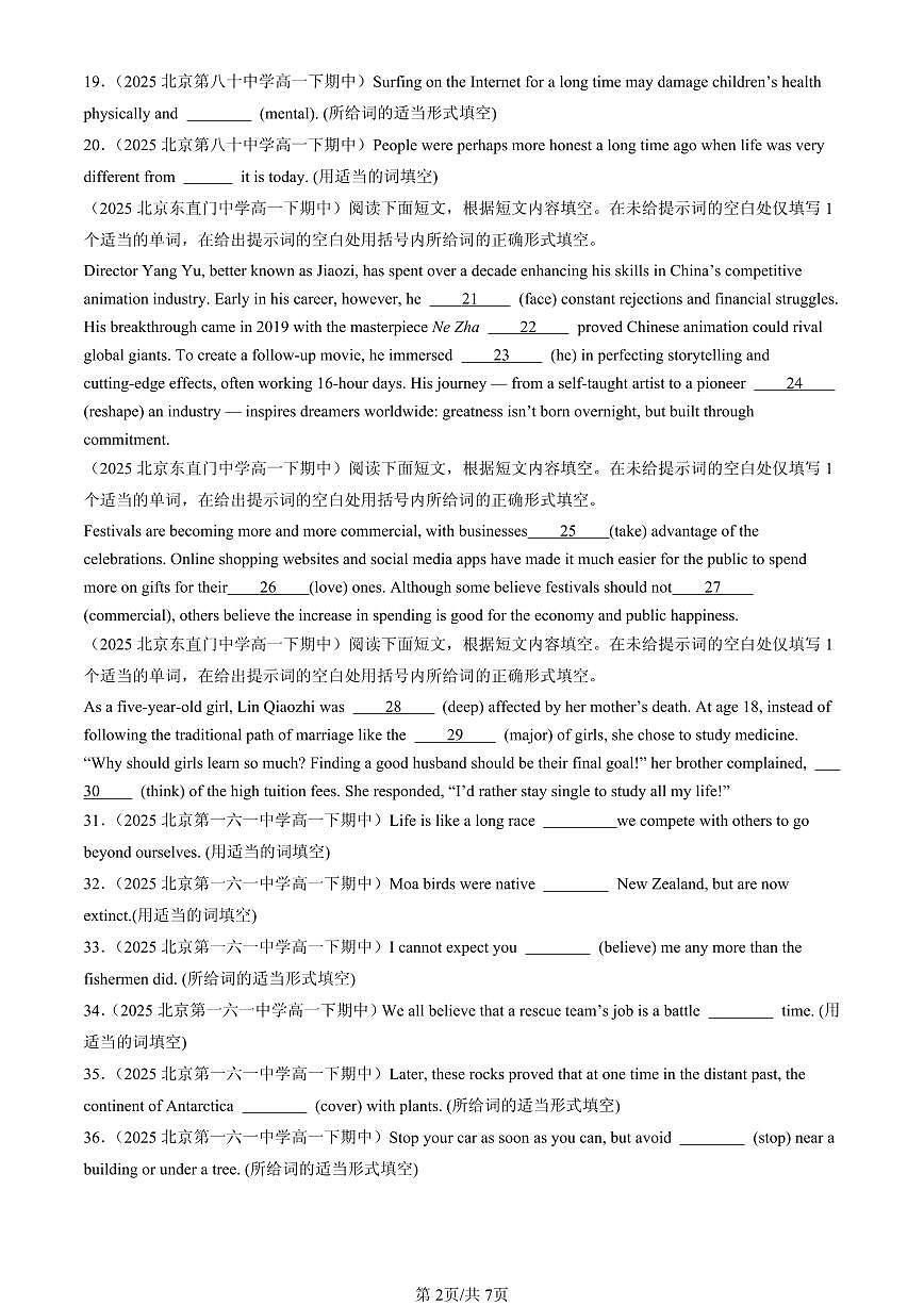 2025北京重点校高一（下）期中英语汇编：语法填空2第2页