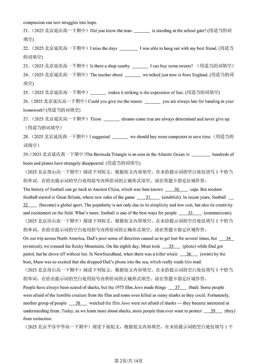 2025北京重点校高一（下）期中英语汇编：语法填空1第2页