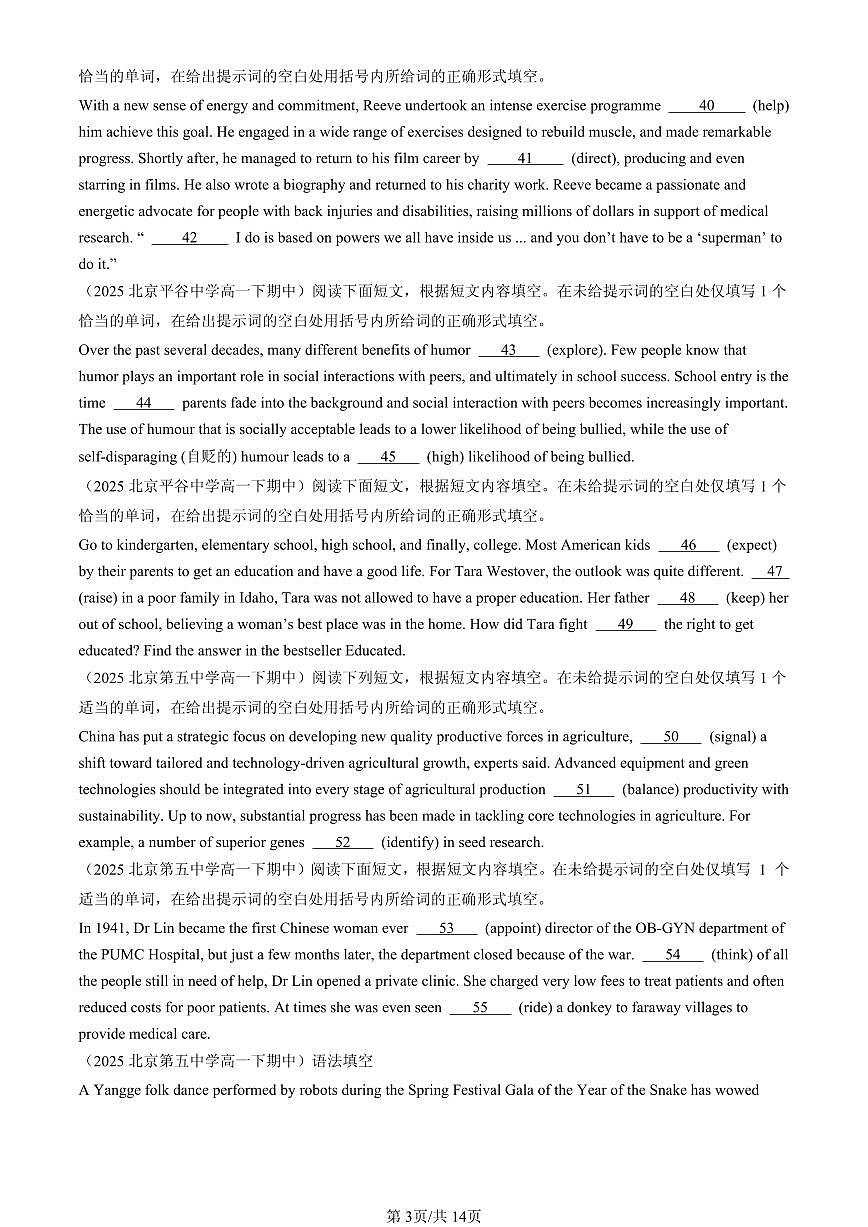 2025北京重点校高一（下）期中英语汇编：语法填空1第3页