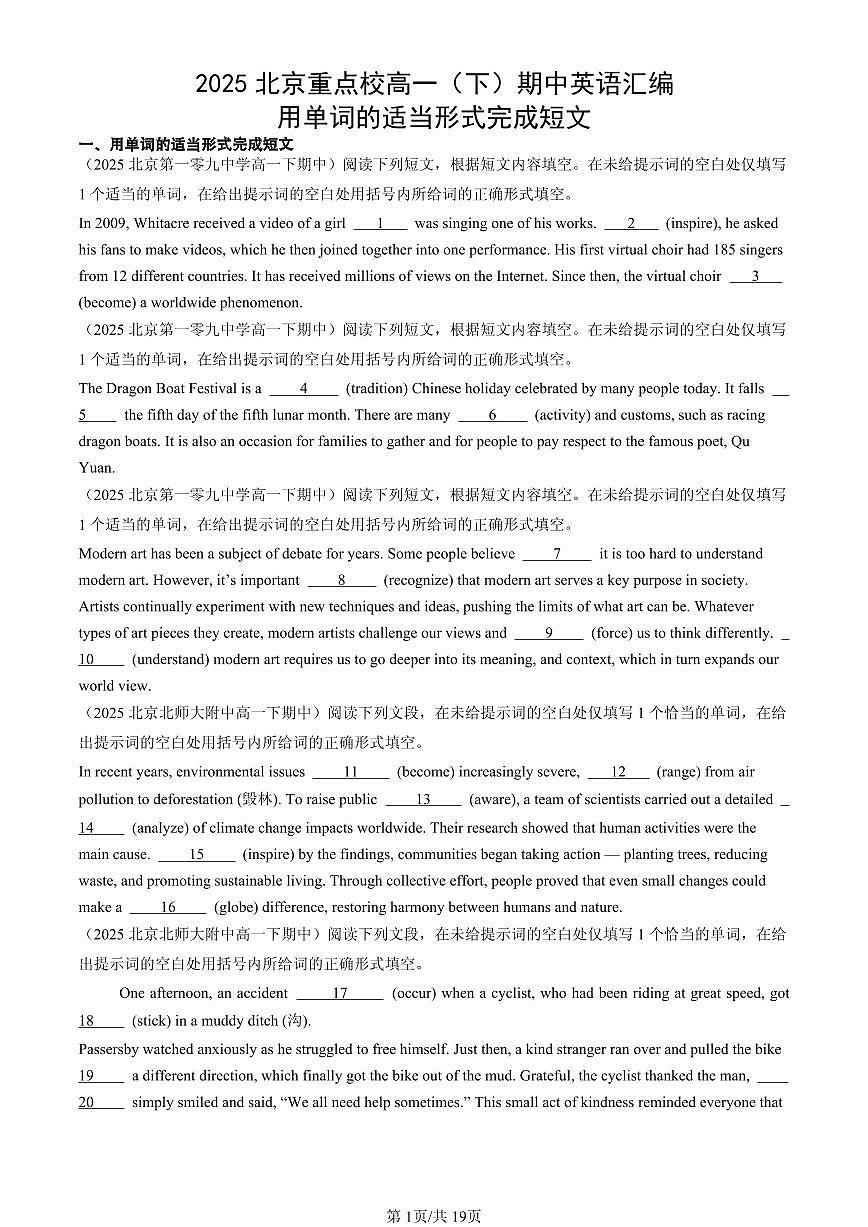 2025北京重点校高一（下）期中英语汇编：用单词的适当形式完成短文第1页