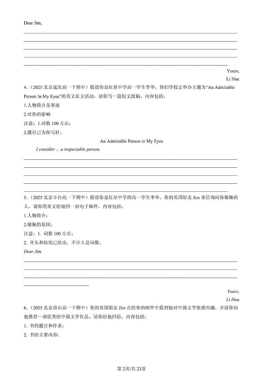 2025北京重点校高一（下）期中英语汇编：写作第2页