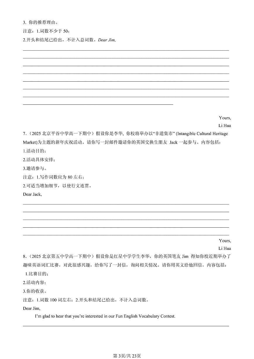 2025北京重点校高一（下）期中英语汇编：写作第3页