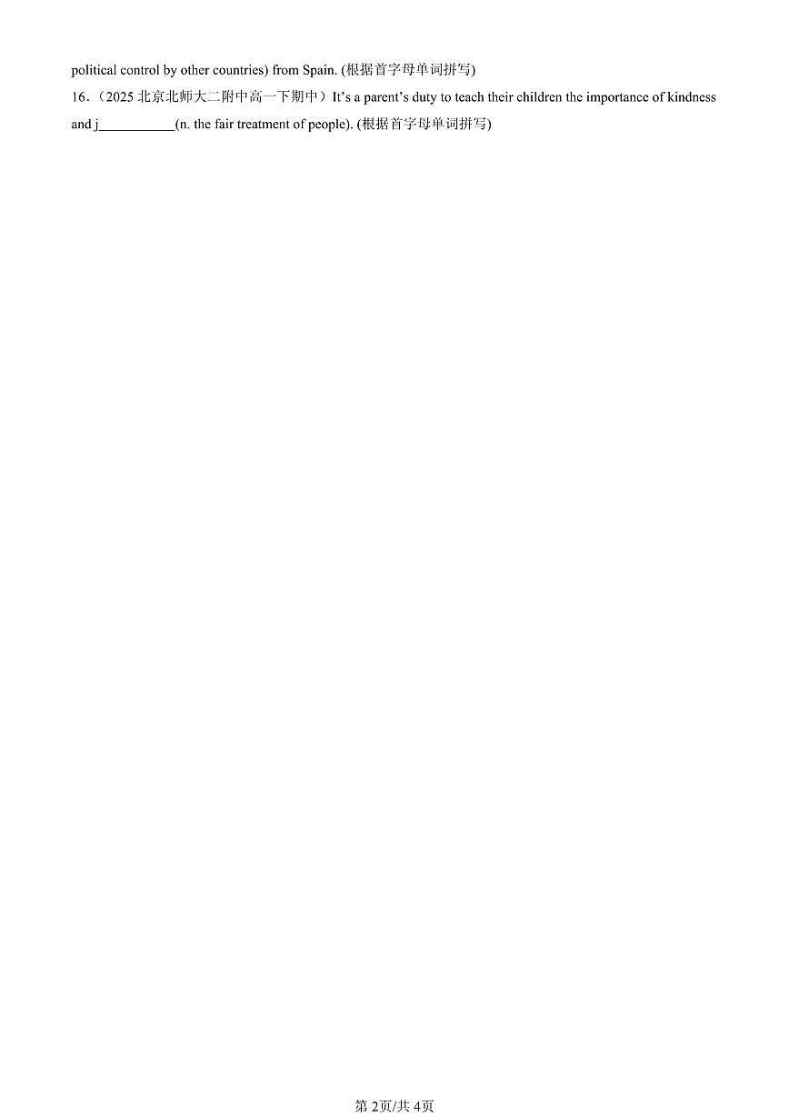 2025北京重点校高一（下）期中英语汇编：名词第2页