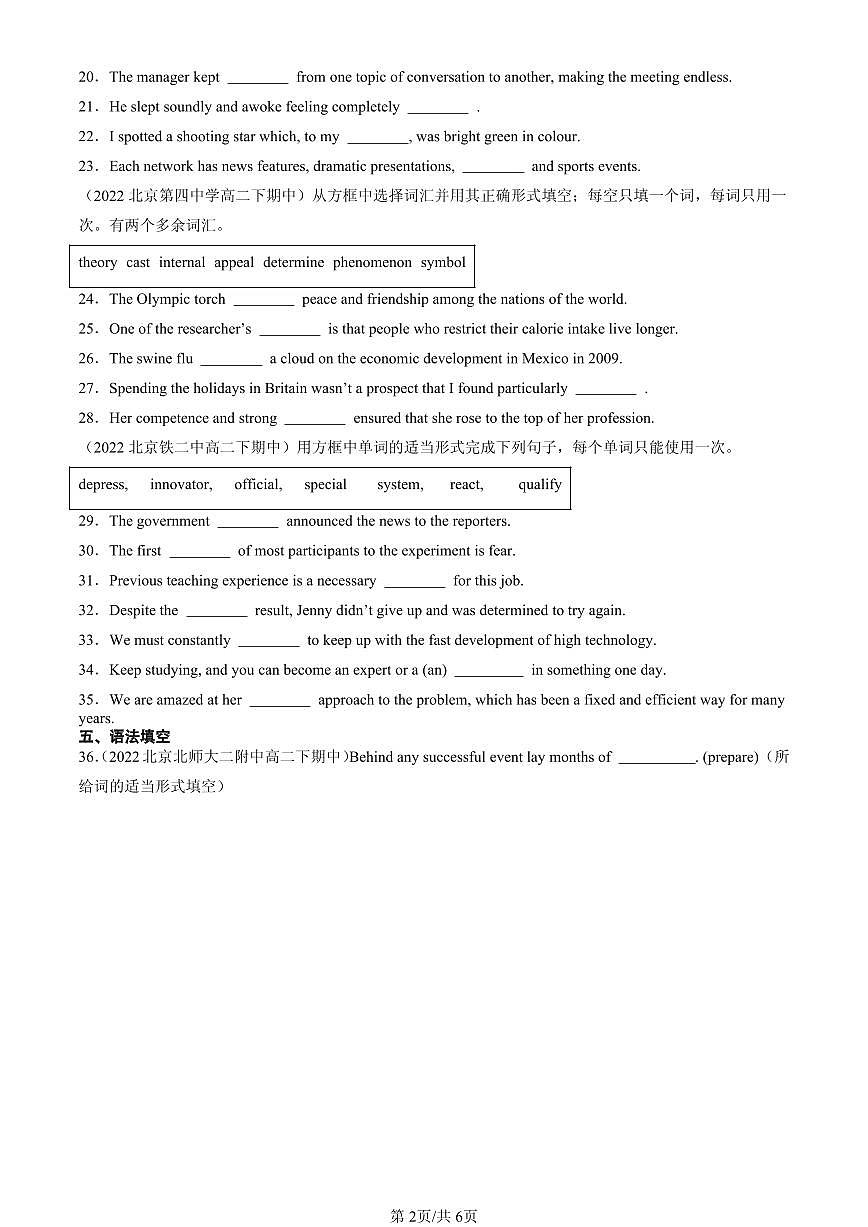2021-2025北京重点校高二（下）期中英语汇编：名词第2页