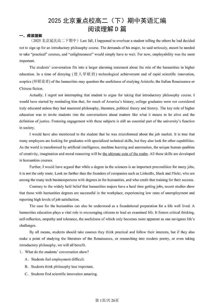 2025北京重点校高二（下）期中英语汇编：阅读理解D篇第1页