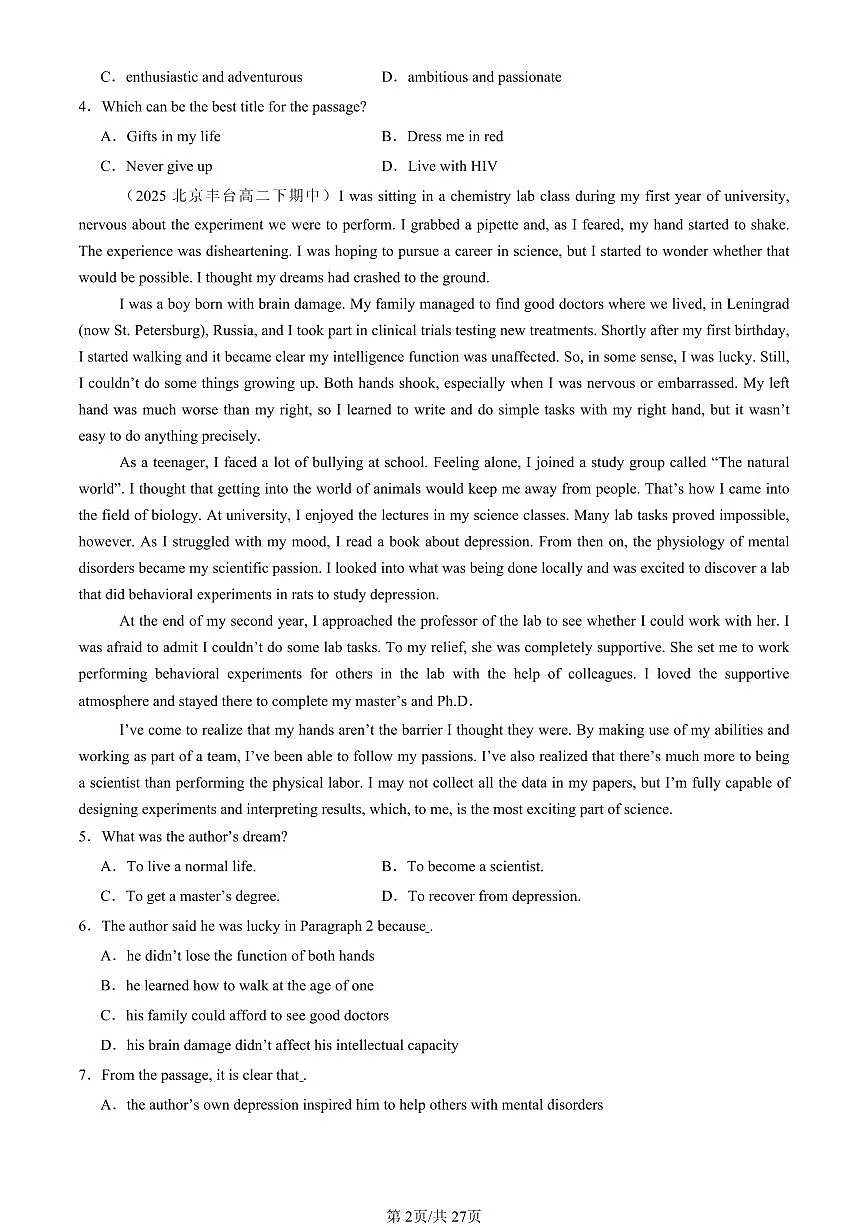 2025北京重点校高二（下）期中英语汇编：阅读理解B篇第2页