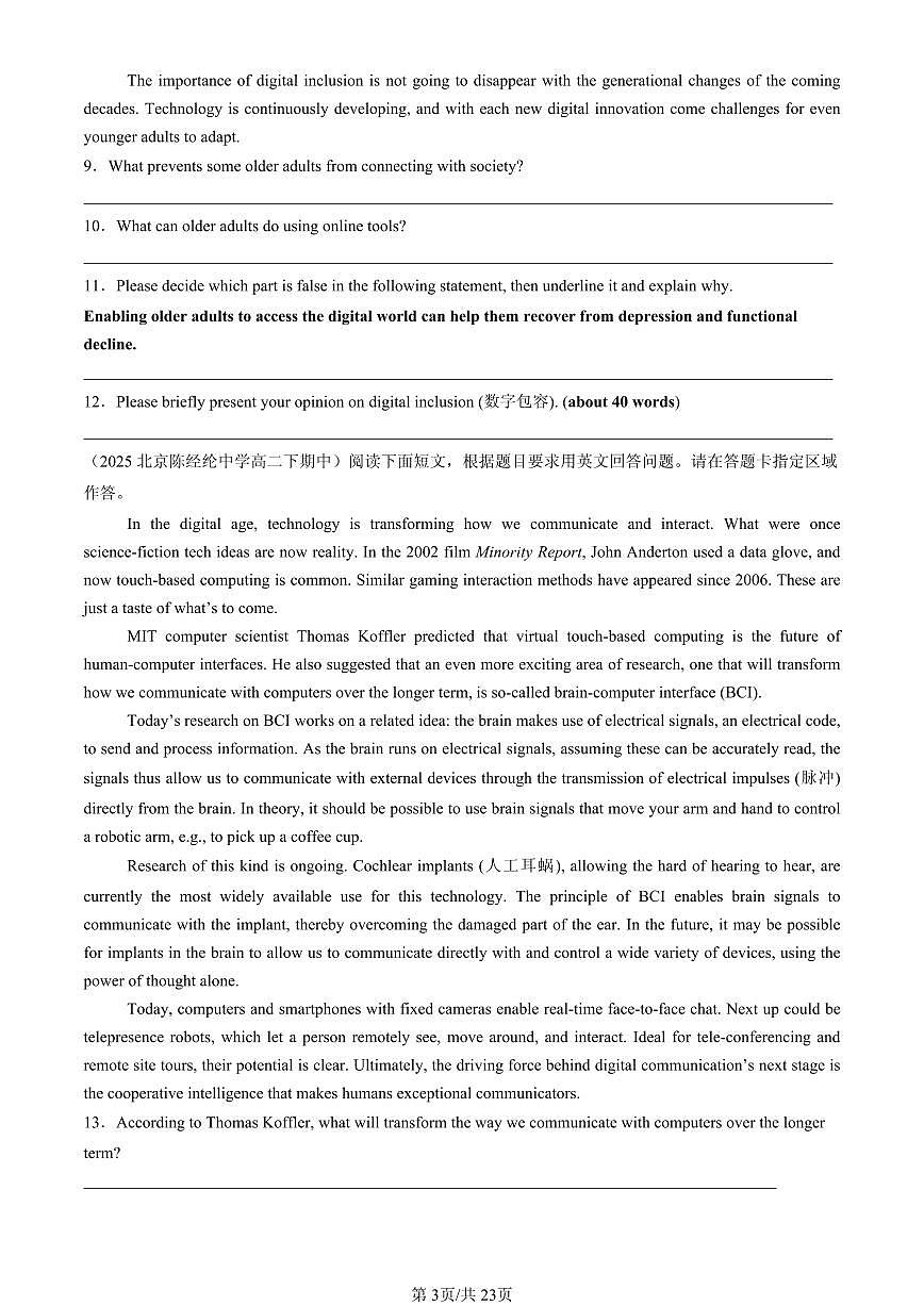 2025北京重点校高二（下）期中英语汇编：阅读表达第3页