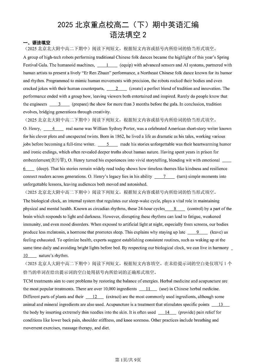 2025北京重点校高二（下）期中英语汇编：语法填空2第1页