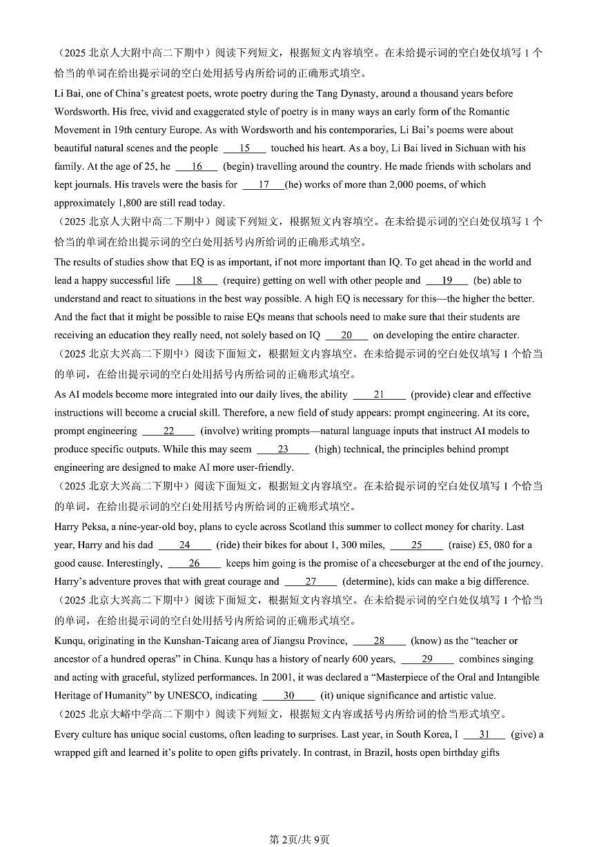 2025北京重点校高二（下）期中英语汇编：语法填空2第2页