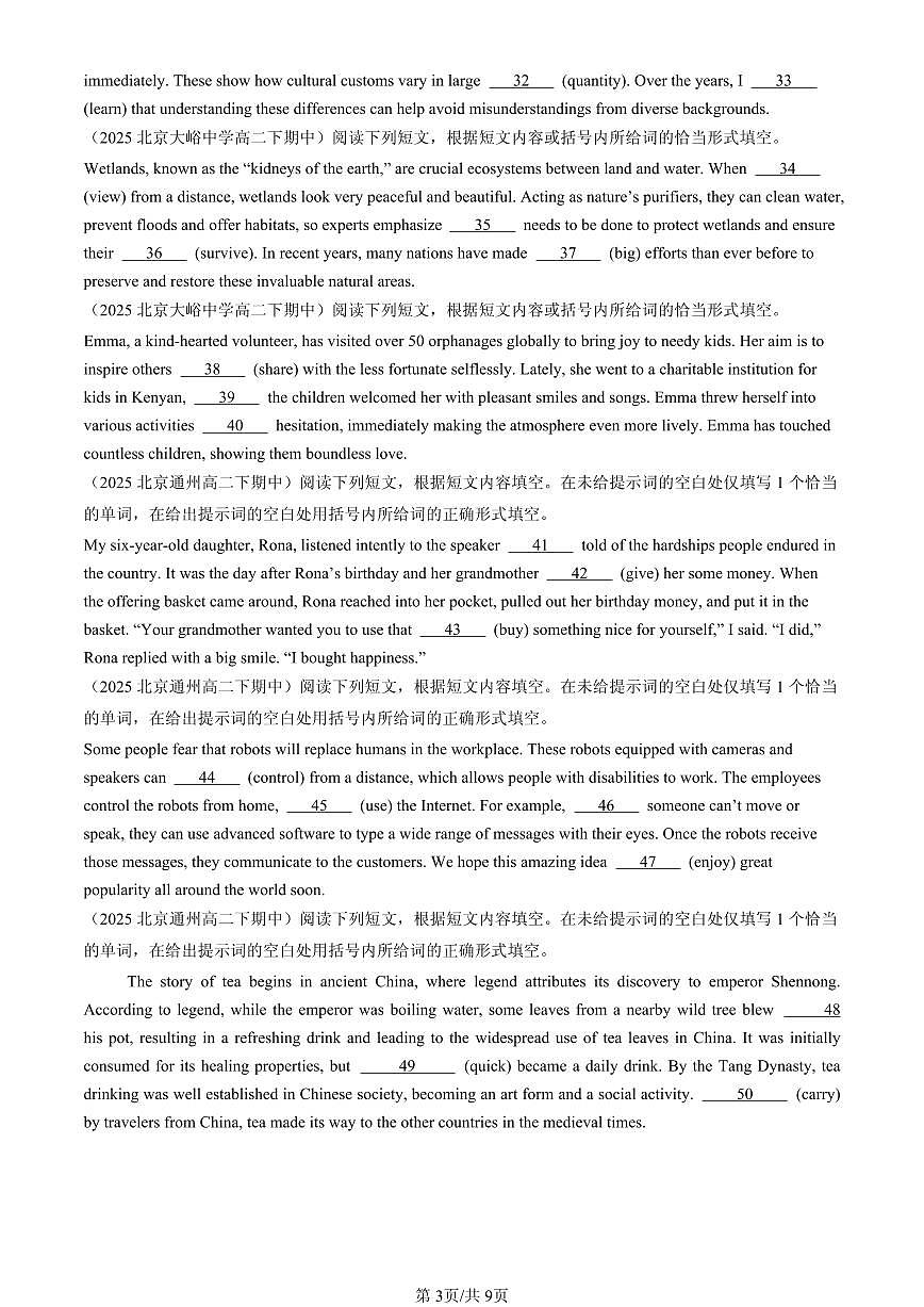 2025北京重点校高二（下）期中英语汇编：语法填空2第3页