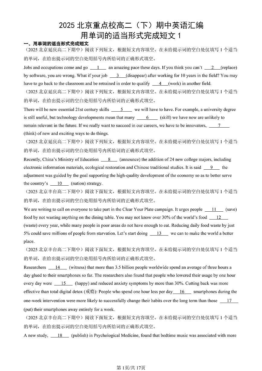 2025北京重点校高二（下）期中英语汇编：用单词的适当形式完成短文1第1页