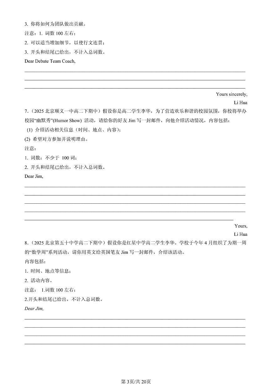 2025北京重点校高二（下）期中英语汇编：写作第3页