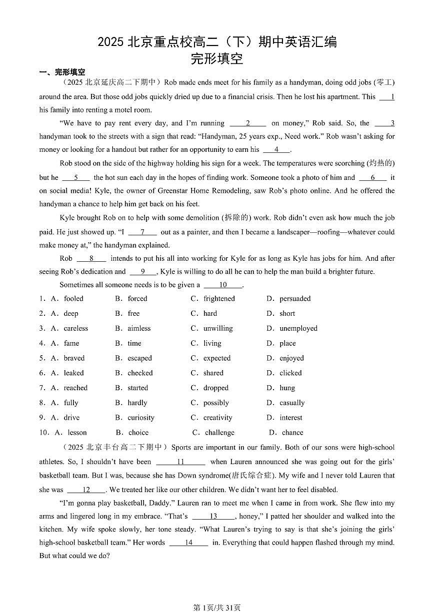 2025北京重点校高二（下）期中英语汇编：完形填空第1页