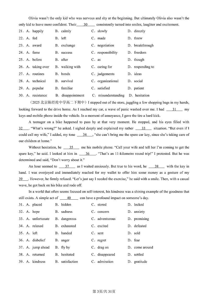 2025北京重点校高二（下）期中英语汇编：完形填空第3页
