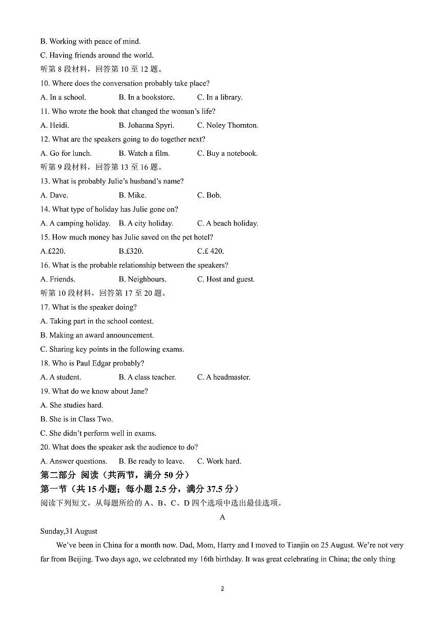 江苏省徐州市铜山区2024-2025学年高一上学期11月期中考试英语试卷（含答案）第2页
