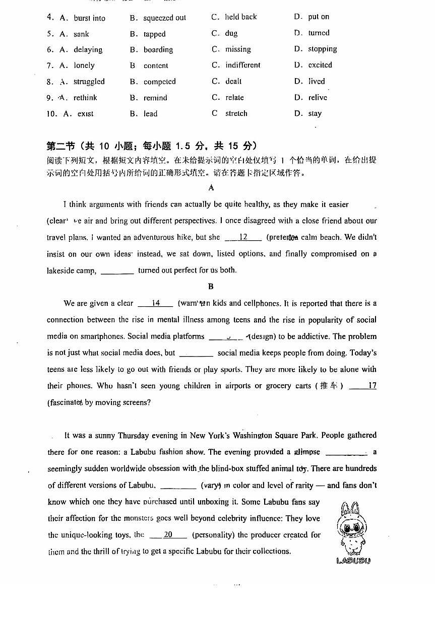 2025北京牛栏山一中高三（上）期中英语试卷第2页