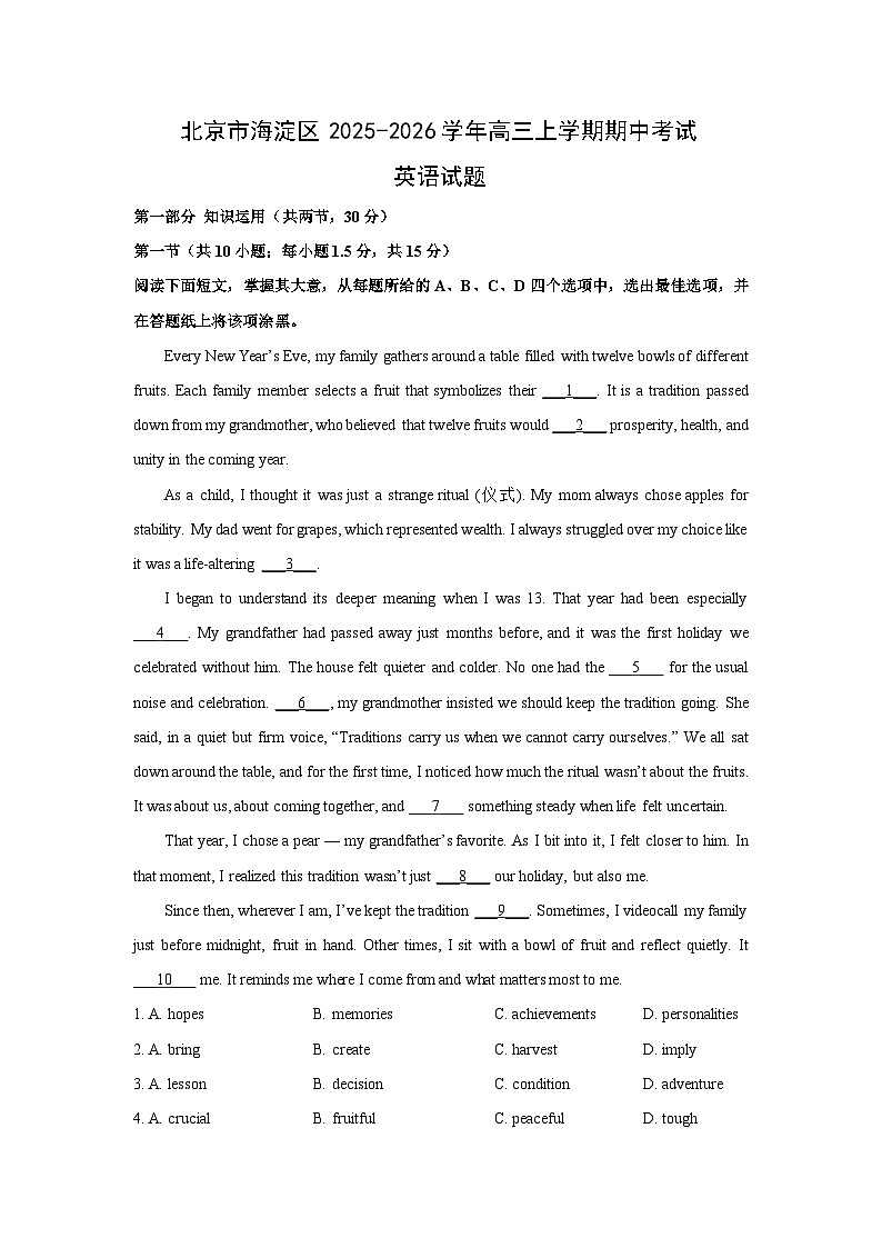 北京市海淀区2025-2026学年高三上学期期中考试英语试卷（学生版）第1页