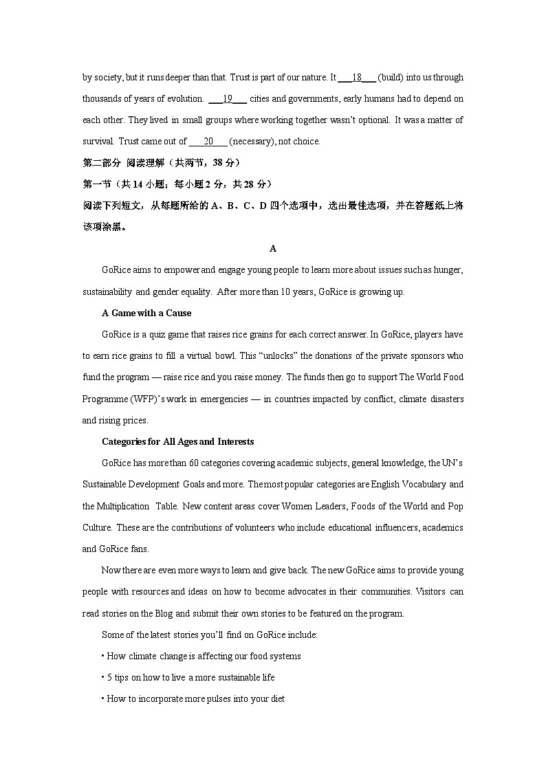 北京市海淀区2025-2026学年高三上学期期中考试英语试卷（学生版）第3页