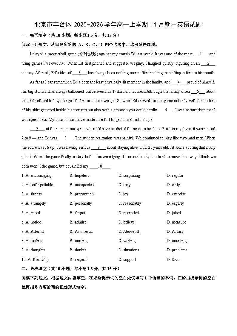 北京市丰台区2025-2026学年高一上学期11月期中英语试卷（学生版）第1页
