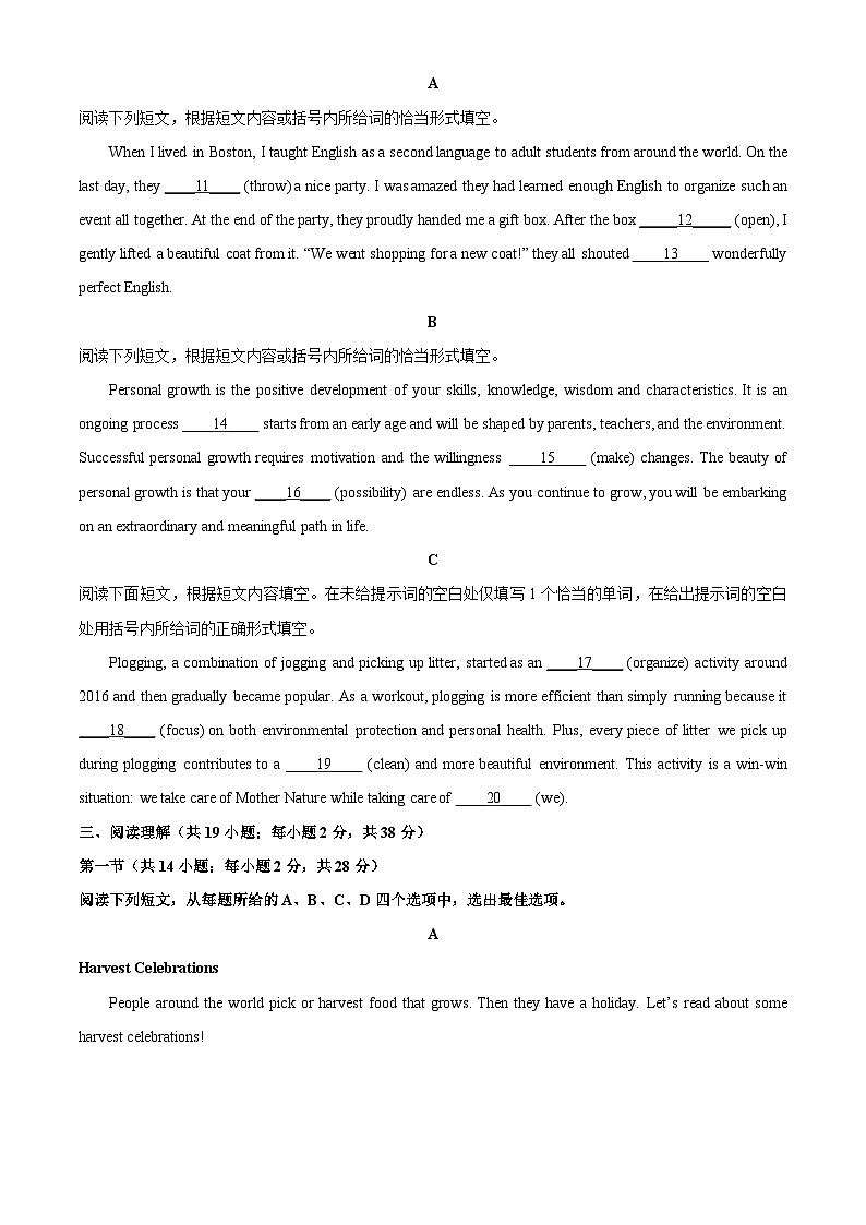 北京市丰台区2025-2026学年高一上学期11月期中英语试卷（学生版）第2页