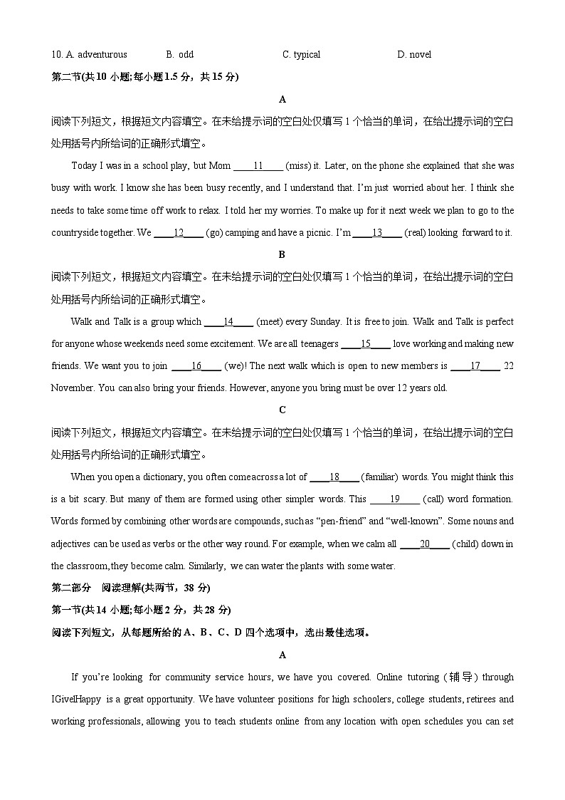北京市房山区2025-2026学年高一上学期11月期中英语试卷（学生版）第2页
