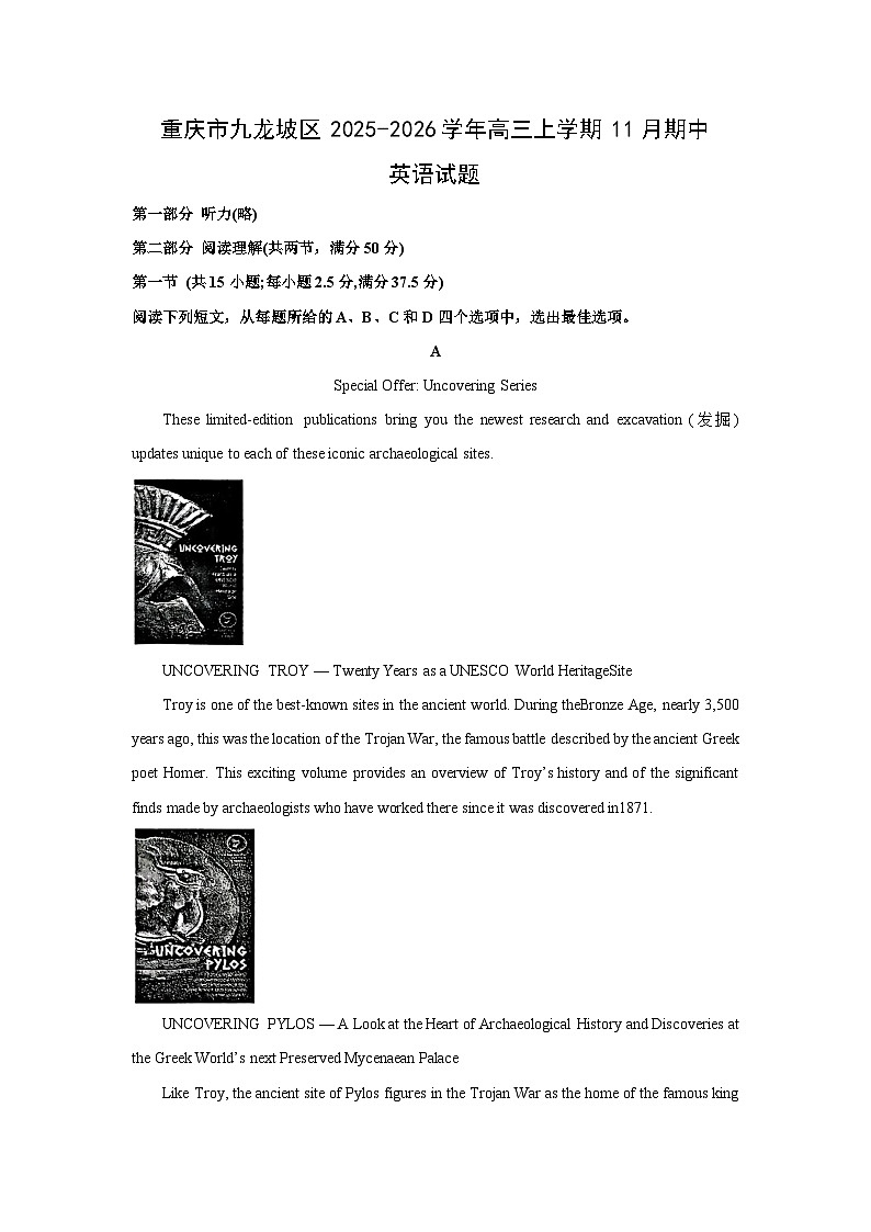 重庆市九龙坡区2025-2026学年高三上学期11月期中英语试卷（学生版）第1页