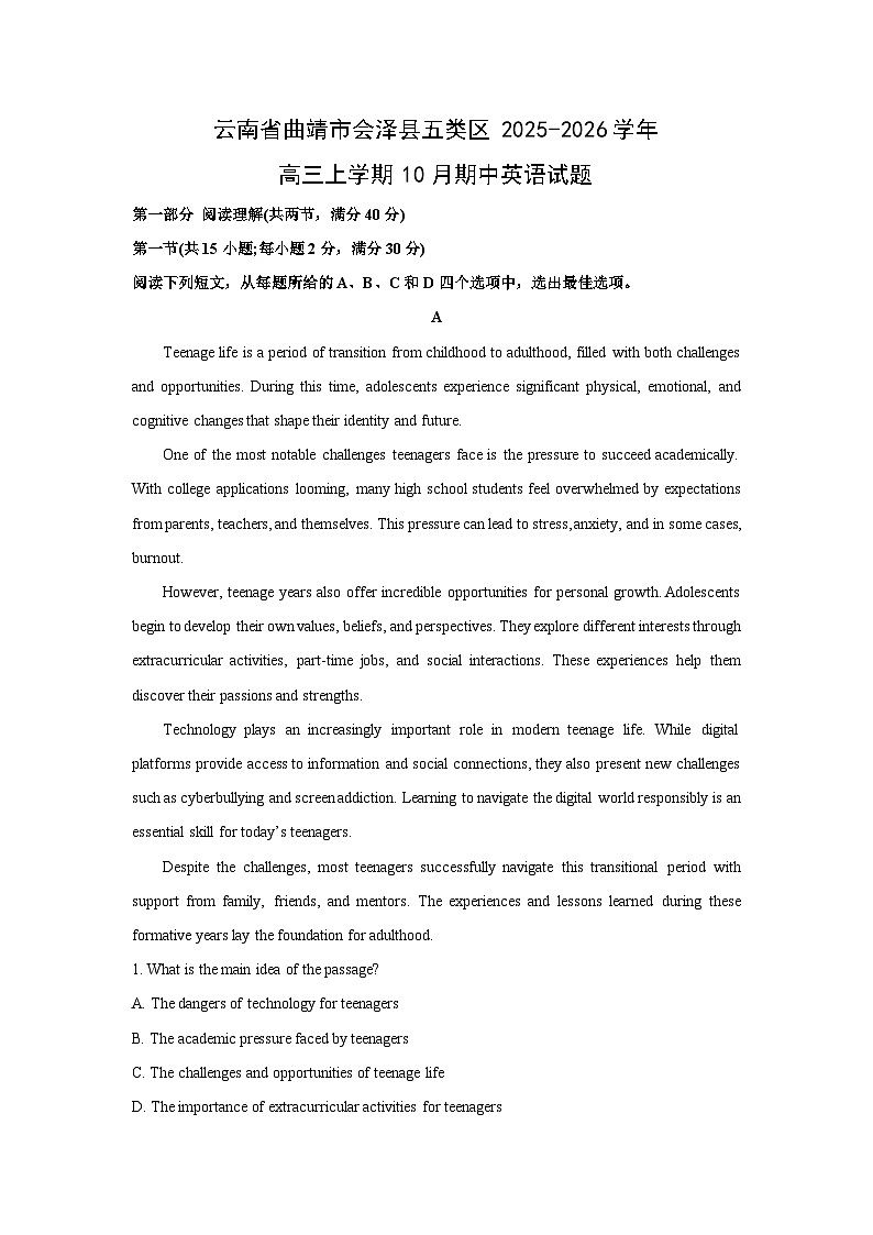云南省曲靖市会泽县五类区2025-2026学年高三上学期10月期中英语试卷（学生版）第1页
