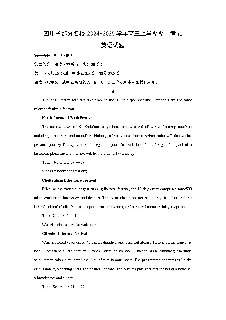 四川省部分名校2024-2025学年高三上学期期中考试英语试卷（学生版）第1页